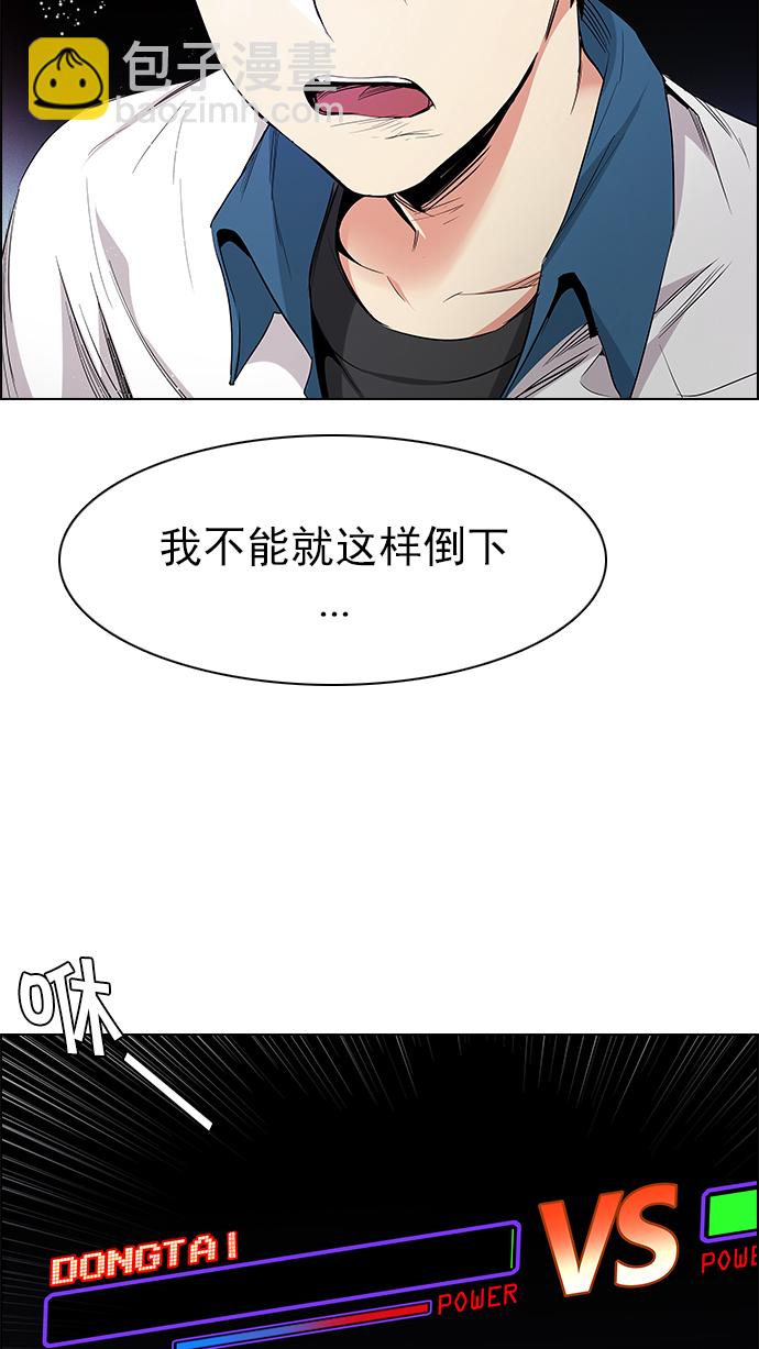 DICE-骰子 - [第155話] 塔羅牌戰馬 (7)(2/2) - 5