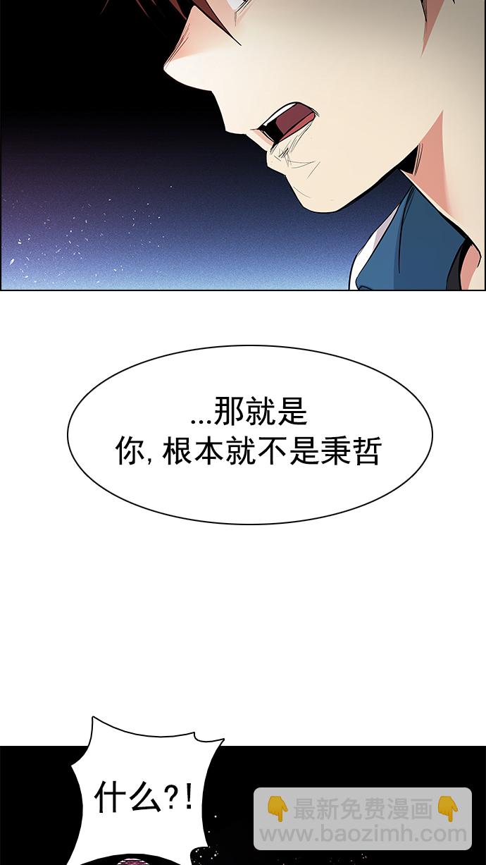 DICE-骰子 - [第155話] 塔羅牌戰馬 (7)(2/2) - 4