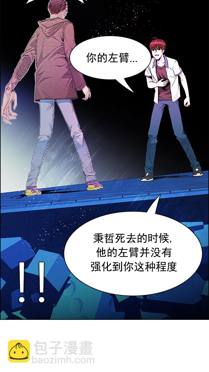 DICE-骰子 - [第155話] 塔羅牌戰馬 (7)(2/2) - 5