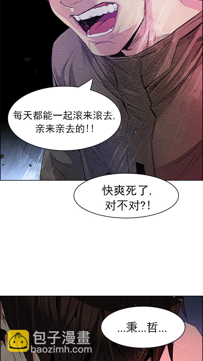 DICE-骰子 - [第155話] 塔羅牌戰馬 (7)(1/2) - 7
