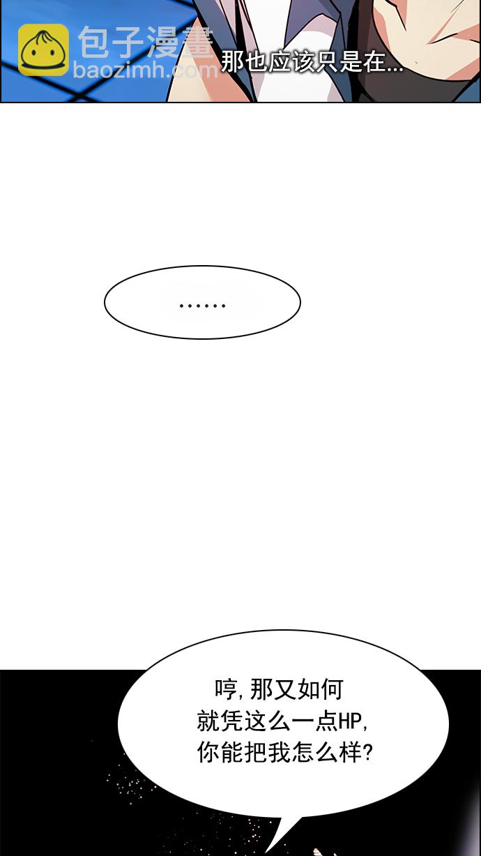 DICE-骰子 - [第155話] 塔羅牌戰馬 (7)(2/2) - 1