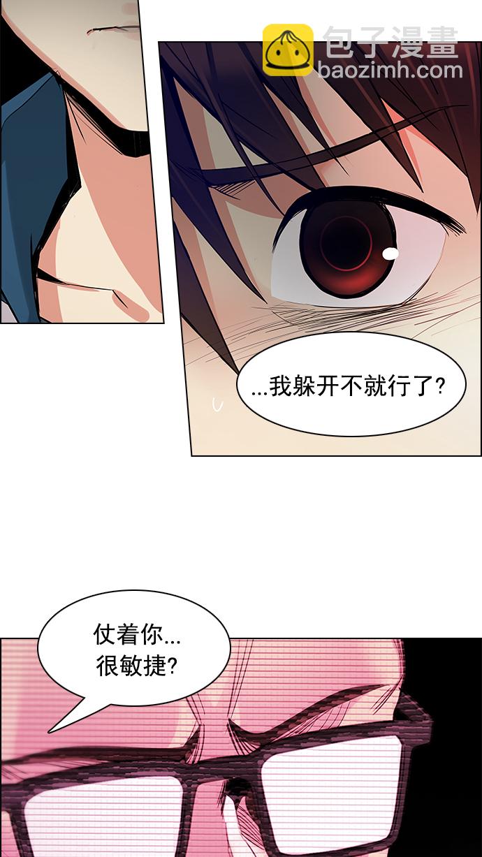 DICE-骰子 - [第155話] 塔羅牌戰馬 (7)(2/2) - 3