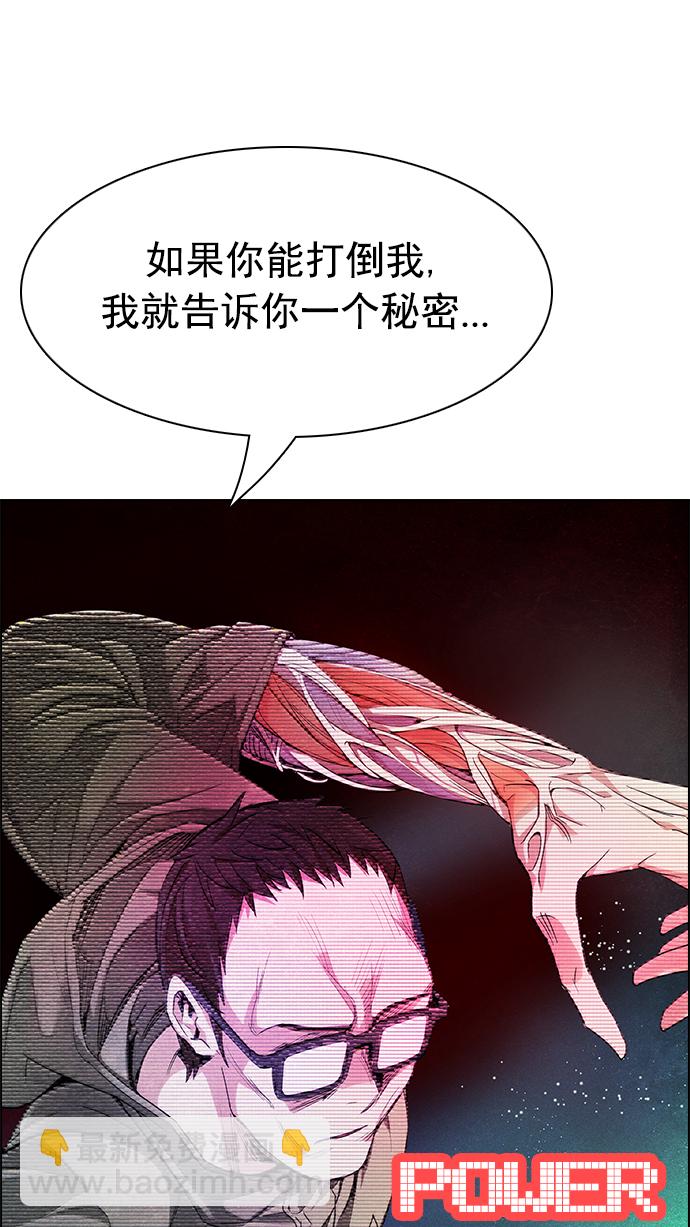 DICE-骰子 - [第155話] 塔羅牌戰馬 (7)(2/2) - 6