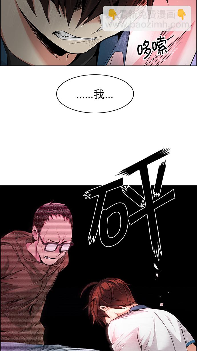 DICE-骰子 - [第155話] 塔羅牌戰馬 (7)(1/2) - 8