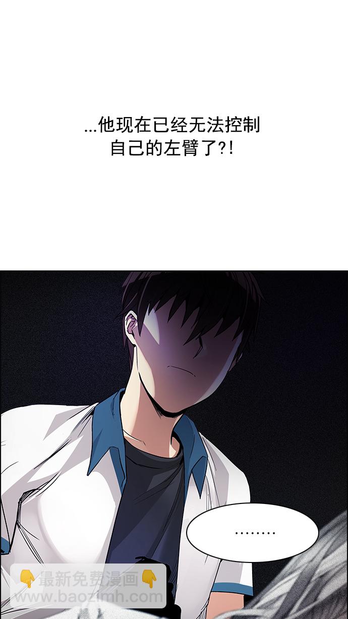 DICE-骰子 - [第157話] 塔羅牌戰馬 (9)(1/2) - 4