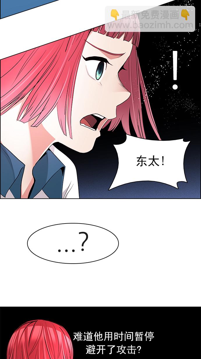 DICE-骰子 - [第157話] 塔羅牌戰馬 (9)(1/2) - 2