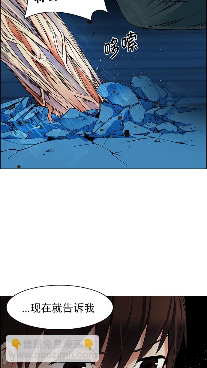 DICE-骰子 - [第157話] 塔羅牌戰馬 (9)(1/2) - 4