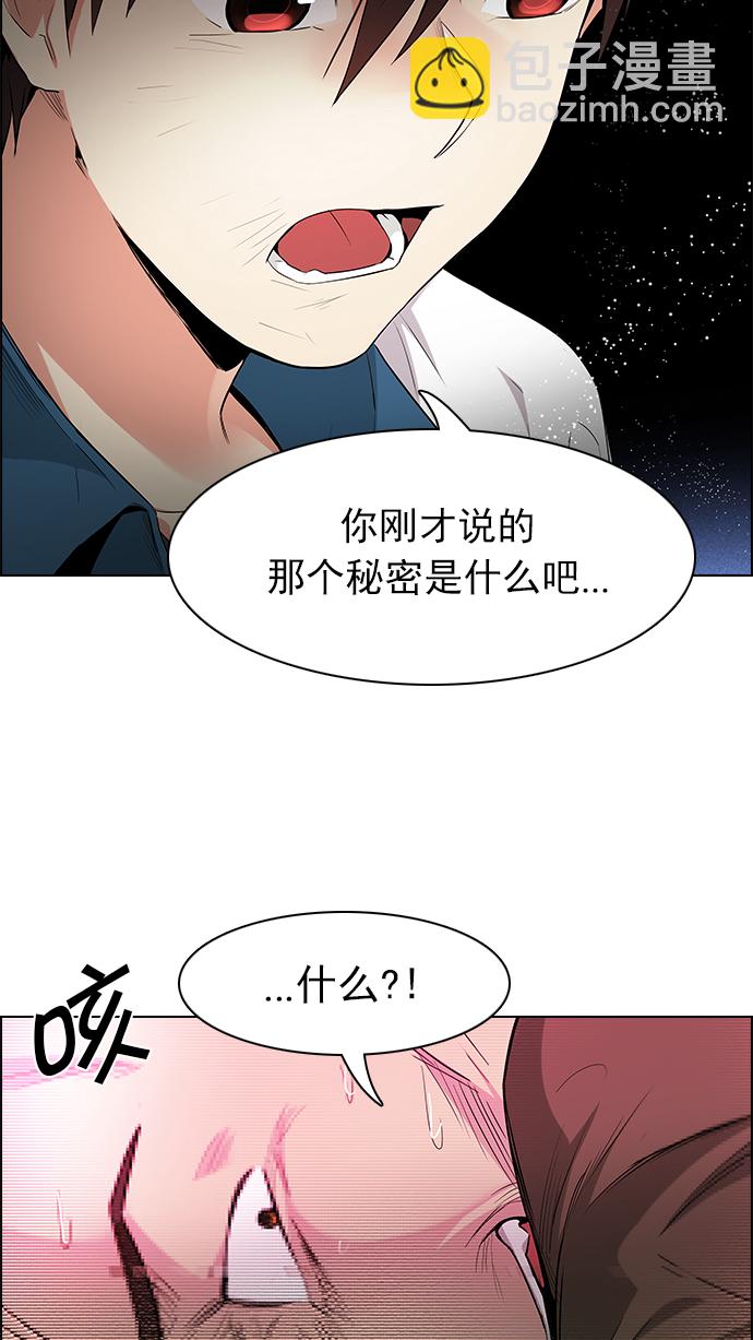 DICE-骰子 - [第157話] 塔羅牌戰馬 (9)(1/2) - 5