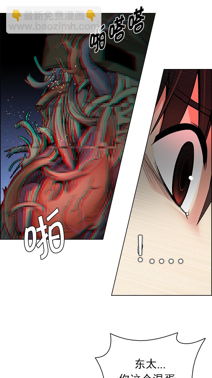 DICE-骰子 - [第157話] 塔羅牌戰馬 (9)(1/2) - 7