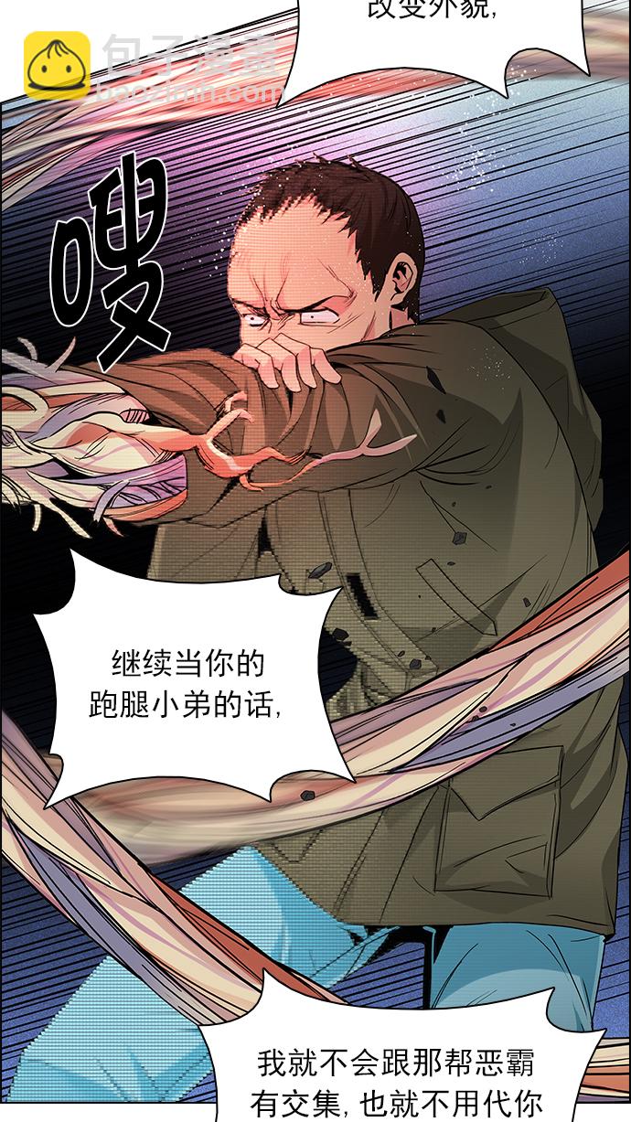 DICE-骰子 - [第157話] 塔羅牌戰馬 (9)(1/2) - 1