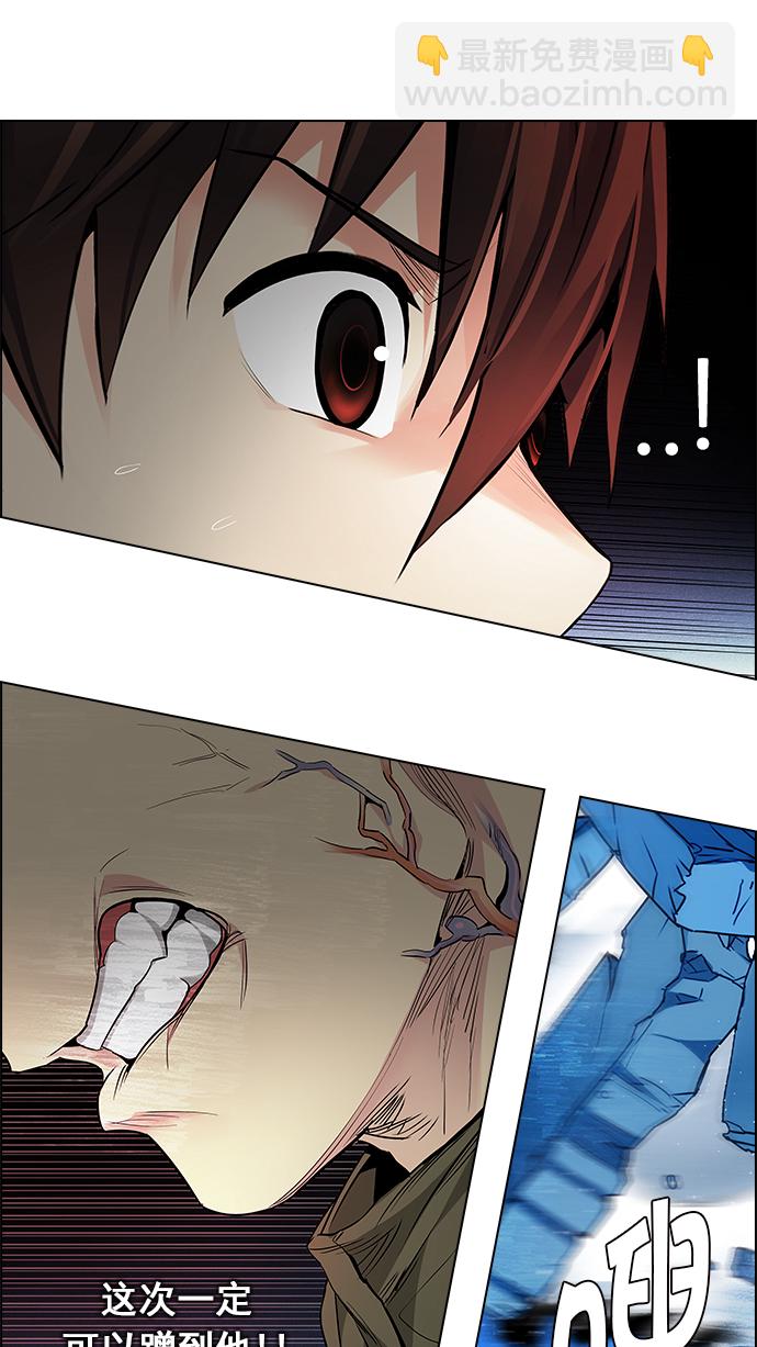 DICE-骰子 - [第157話] 塔羅牌戰馬 (9)(1/2) - 1