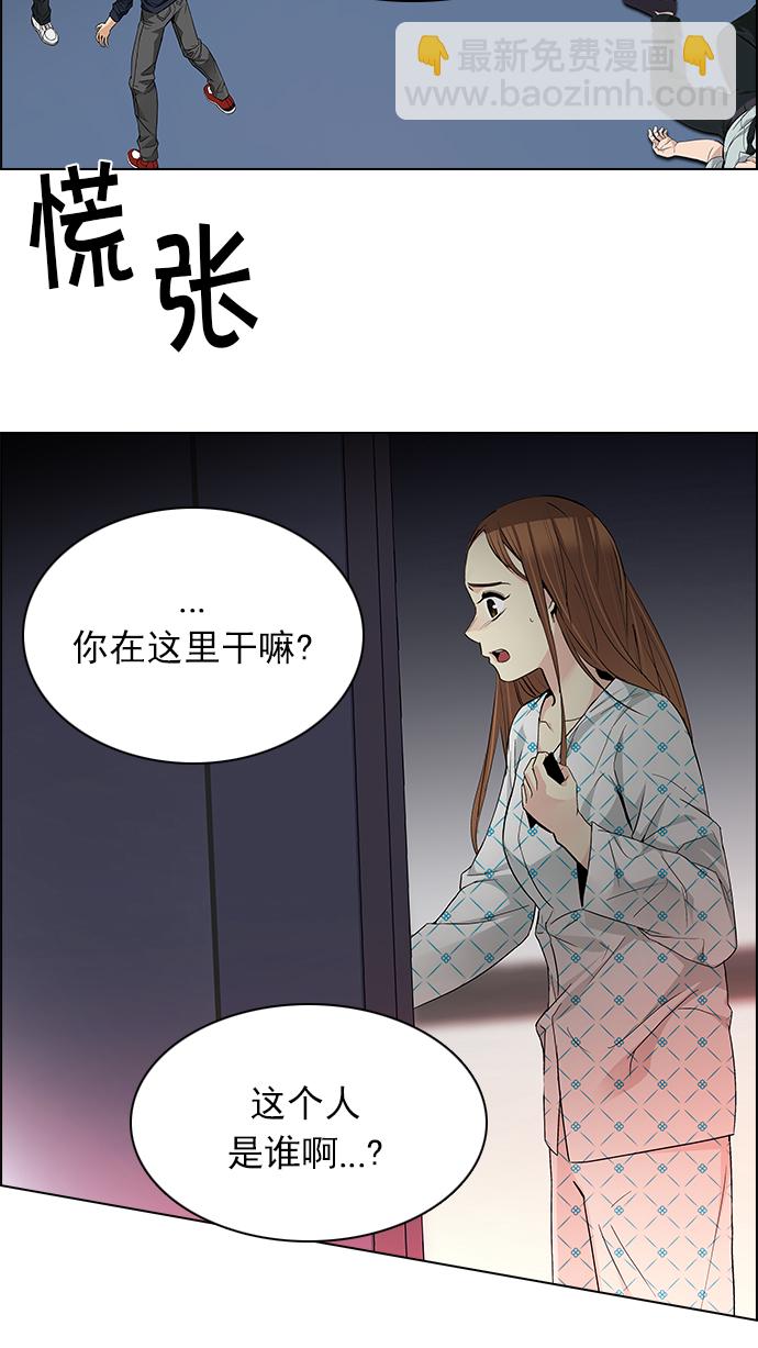 DICE-骰子 - [第157話] 塔羅牌戰馬 (9)(1/2) - 5