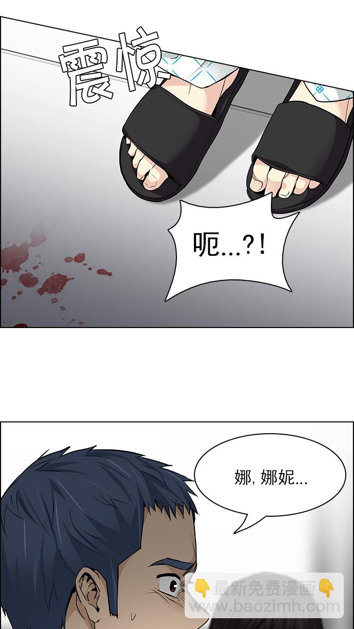 DICE-骰子 - [第157話] 塔羅牌戰馬 (9)(1/2) - 6