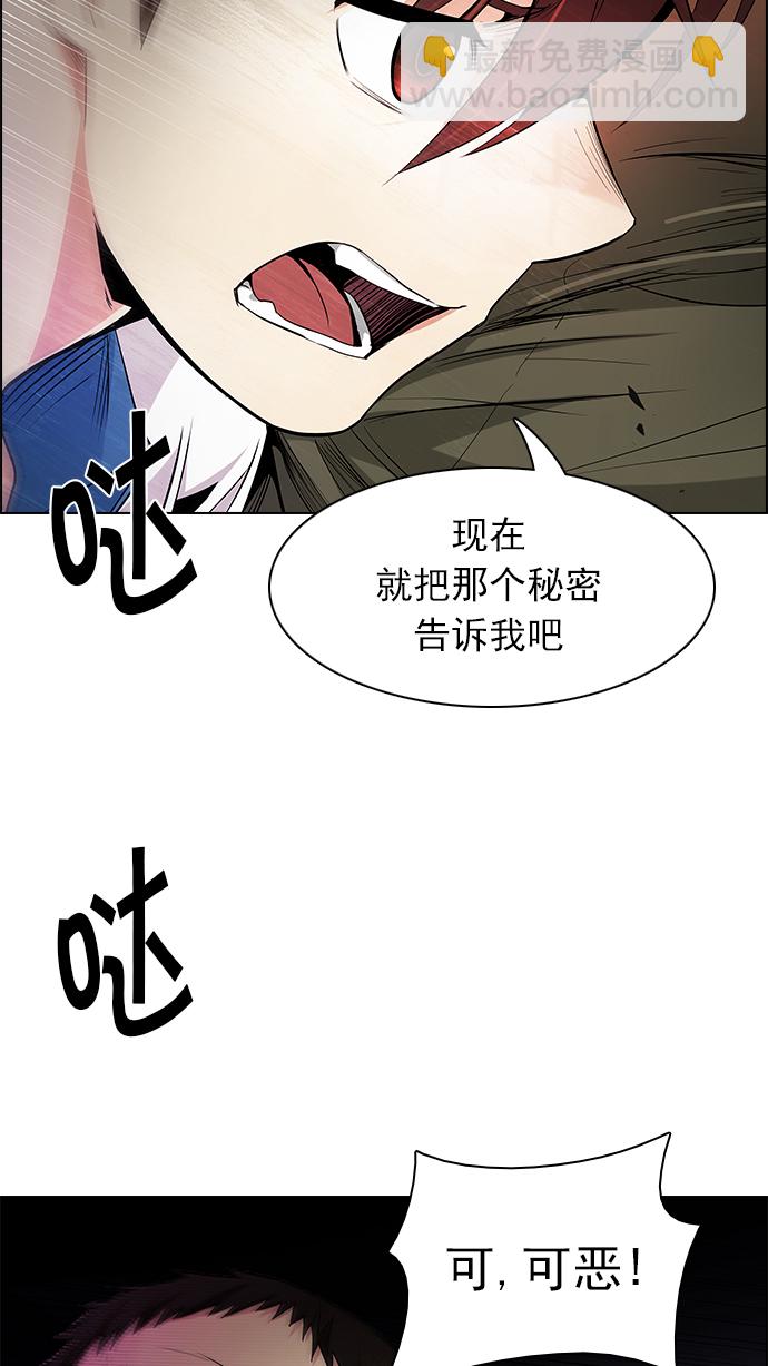 DICE-骰子 - [第157話] 塔羅牌戰馬 (9)(2/2) - 8