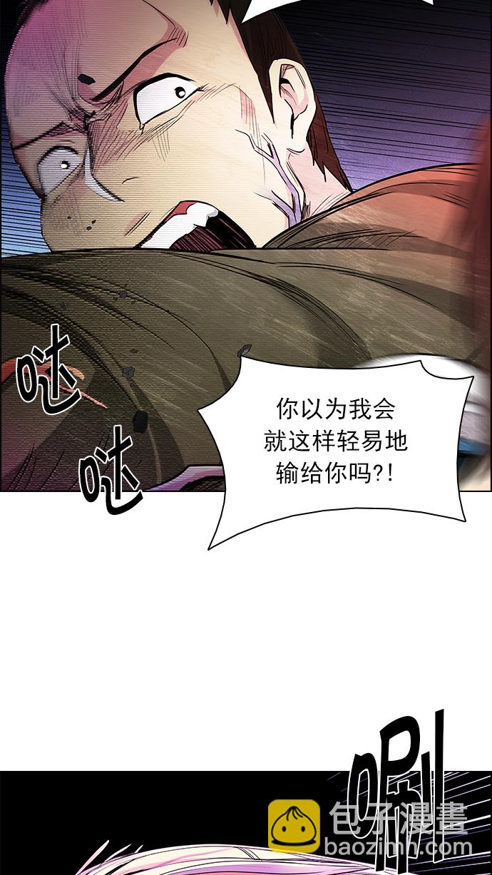 DICE-骰子 - [第157話] 塔羅牌戰馬 (9)(2/2) - 1