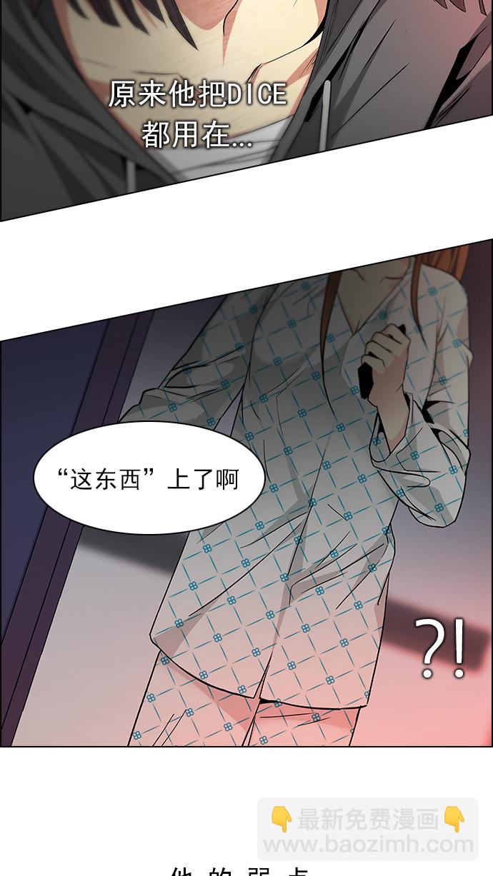 DICE-骰子 - [第157話] 塔羅牌戰馬 (9)(1/2) - 8