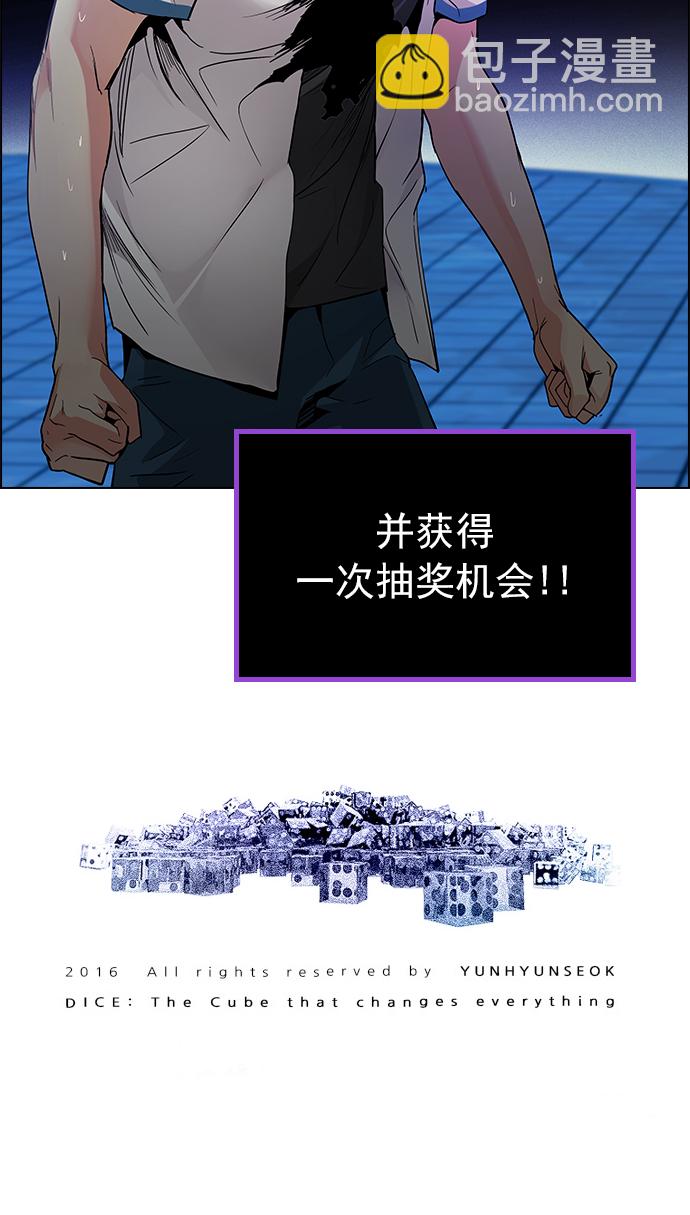 DICE-骰子 - [第157話] 塔羅牌戰馬 (9)(2/2) - 8