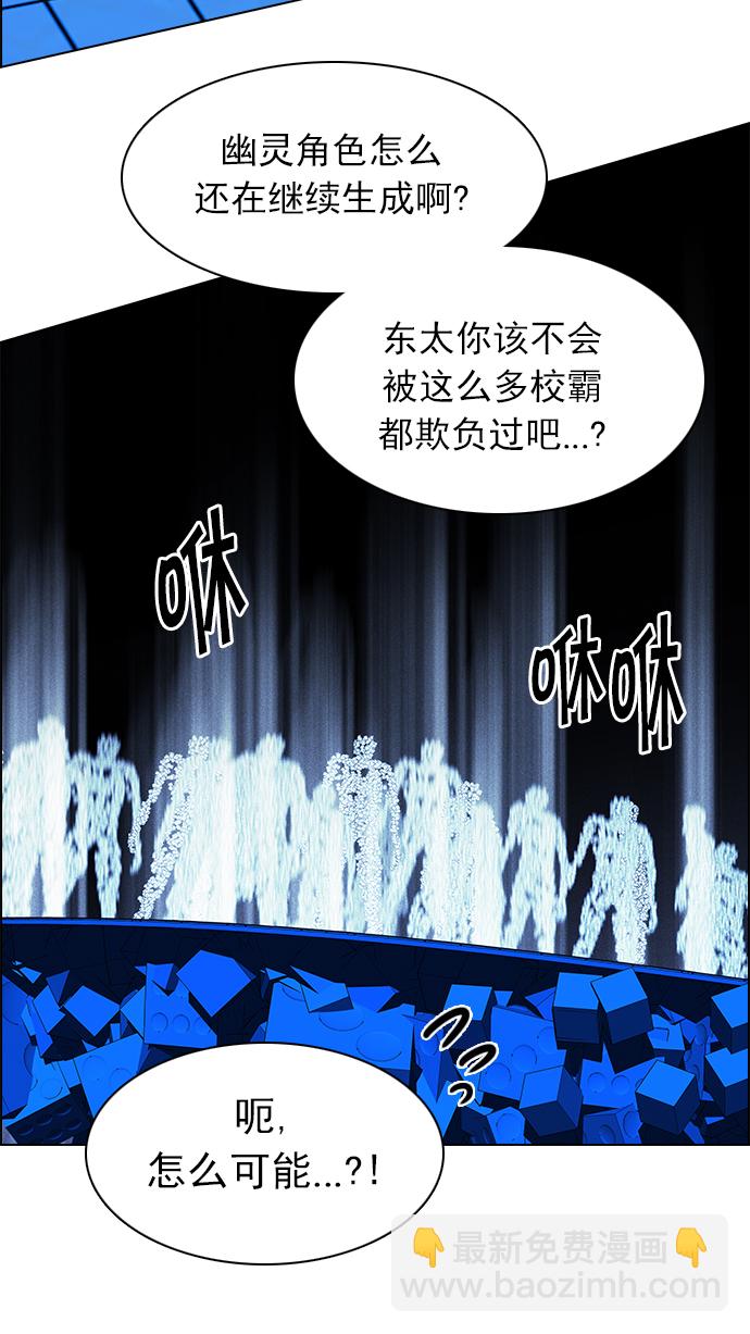 DICE-骰子 - [第159話] 塔羅牌力量 (1)(1/2) - 4