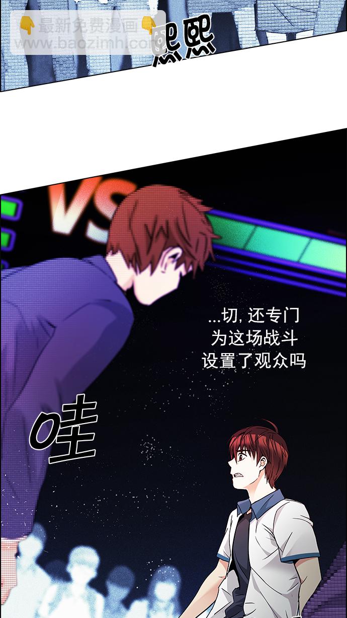 DICE-骰子 - [第159話] 塔羅牌力量 (1)(1/2) - 7