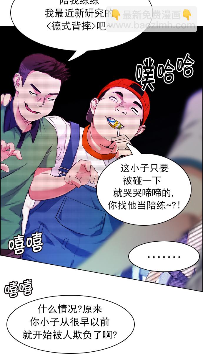 DICE-骰子 - [第159話] 塔羅牌力量 (1)(1/2) - 3