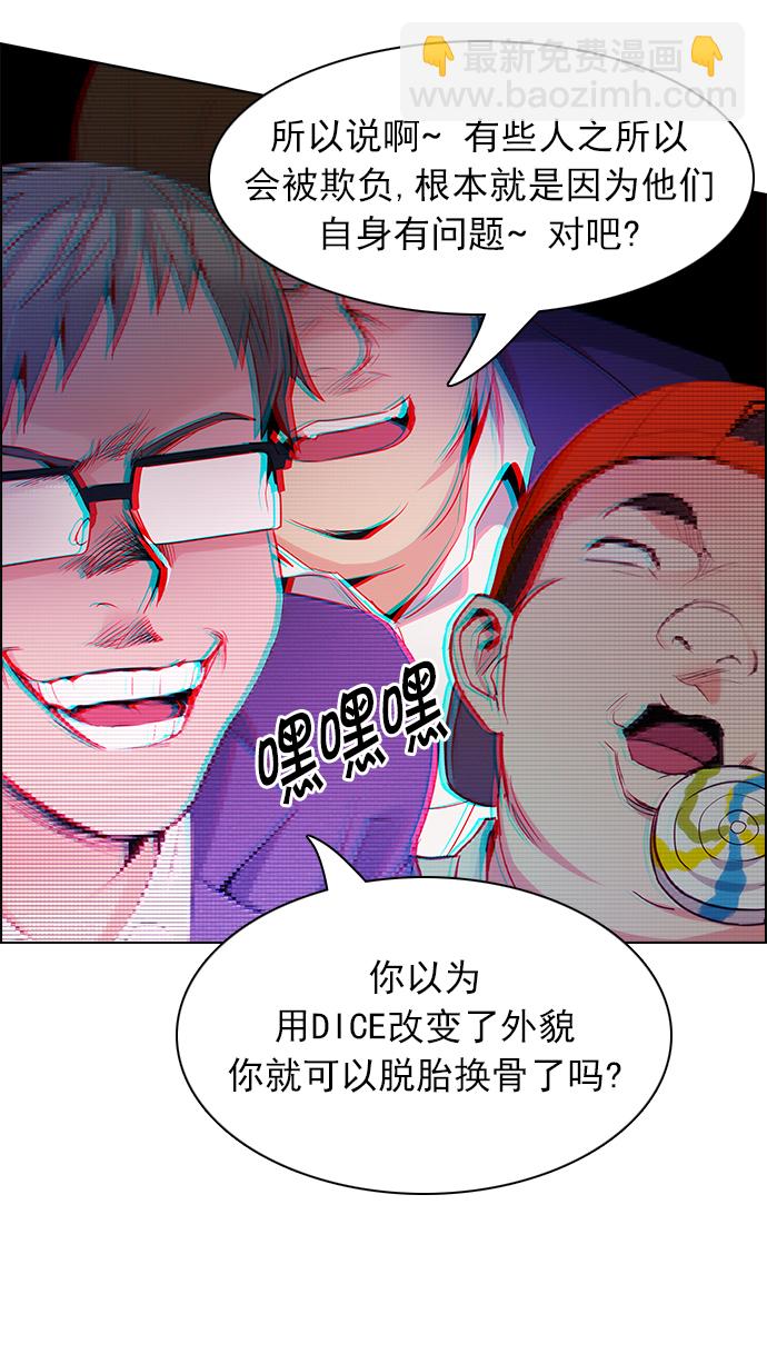 DICE-骰子 - [第159話] 塔羅牌力量 (1)(1/2) - 4