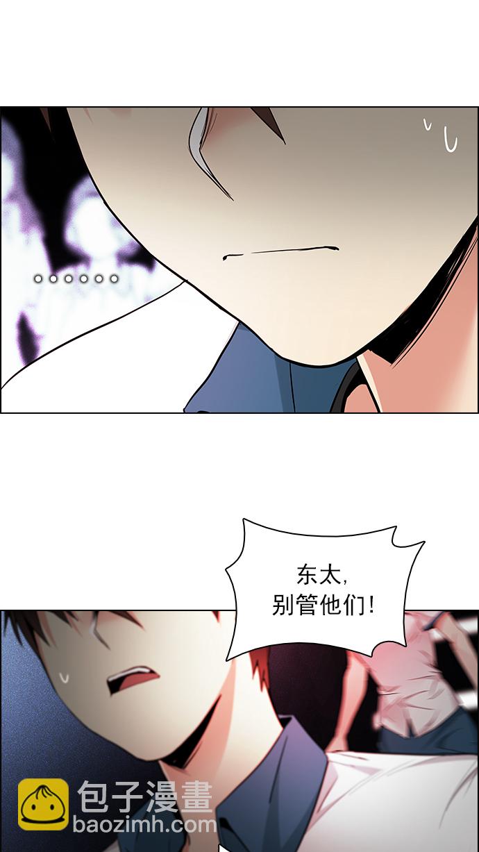 DICE-骰子 - [第159話] 塔羅牌力量 (1)(1/2) - 5