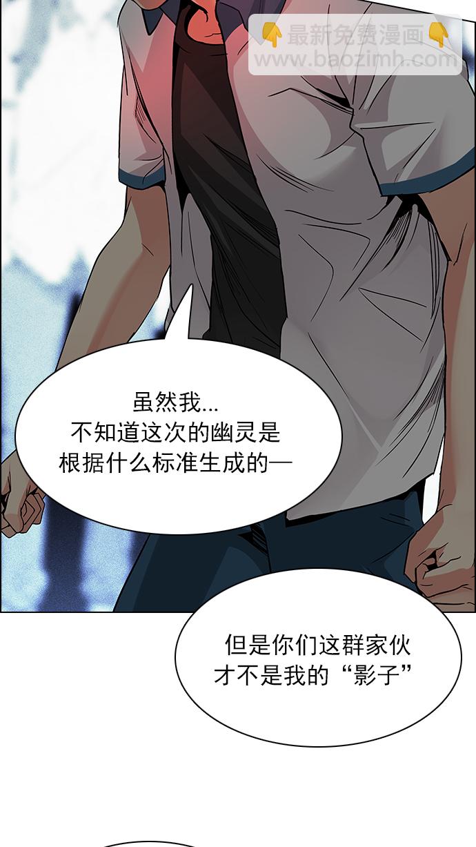 DICE-骰子 - [第159話] 塔羅牌力量 (1)(1/2) - 5