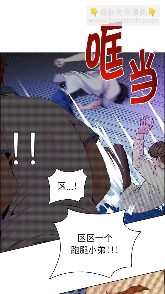 DICE-骰子 - [第159話] 塔羅牌力量 (1)(1/2) - 2