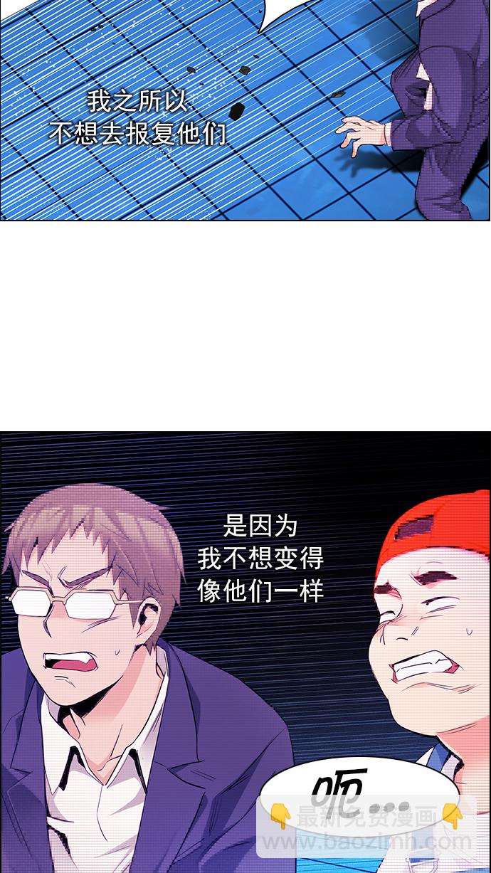 DICE-骰子 - [第159話] 塔羅牌力量 (1)(1/2) - 1