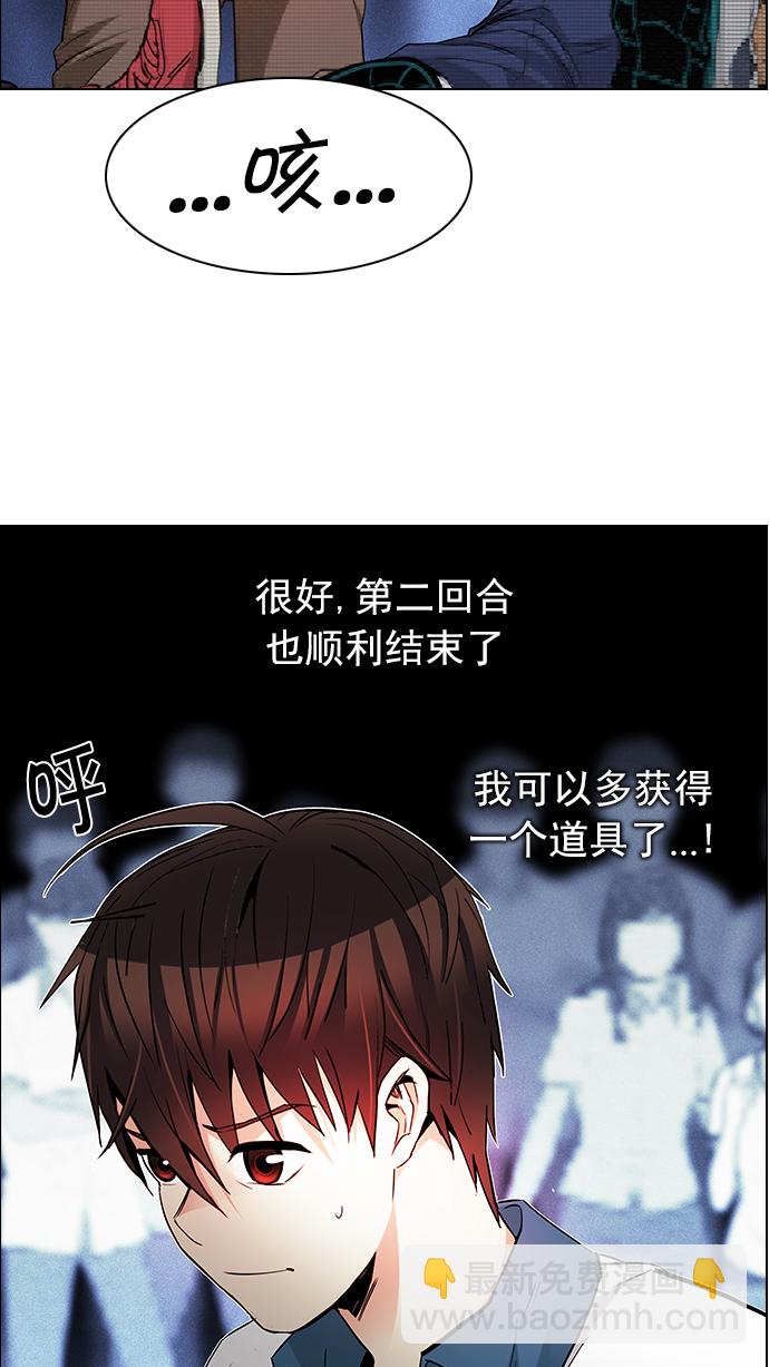 DICE-骰子 - [第159話] 塔羅牌力量 (1)(2/2) - 1