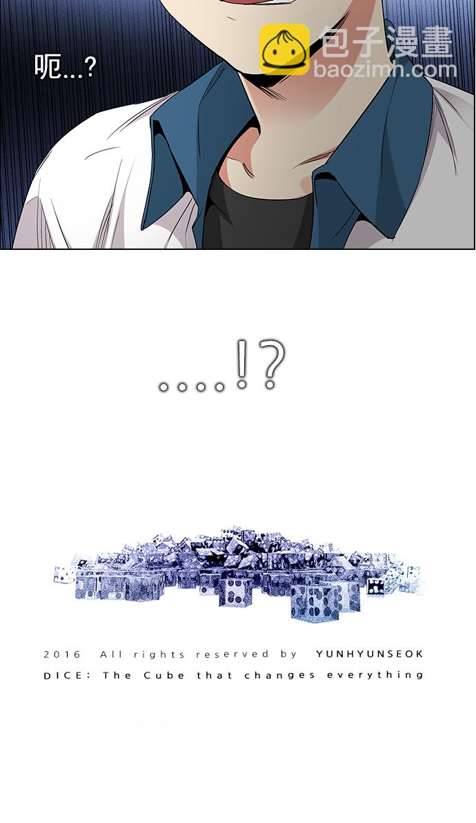 DICE-骰子 - [第159話] 塔羅牌力量 (1)(2/2) - 3