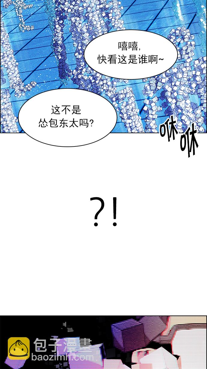 DICE-骰子 - [第159話] 塔羅牌力量 (1)(1/2) - 8