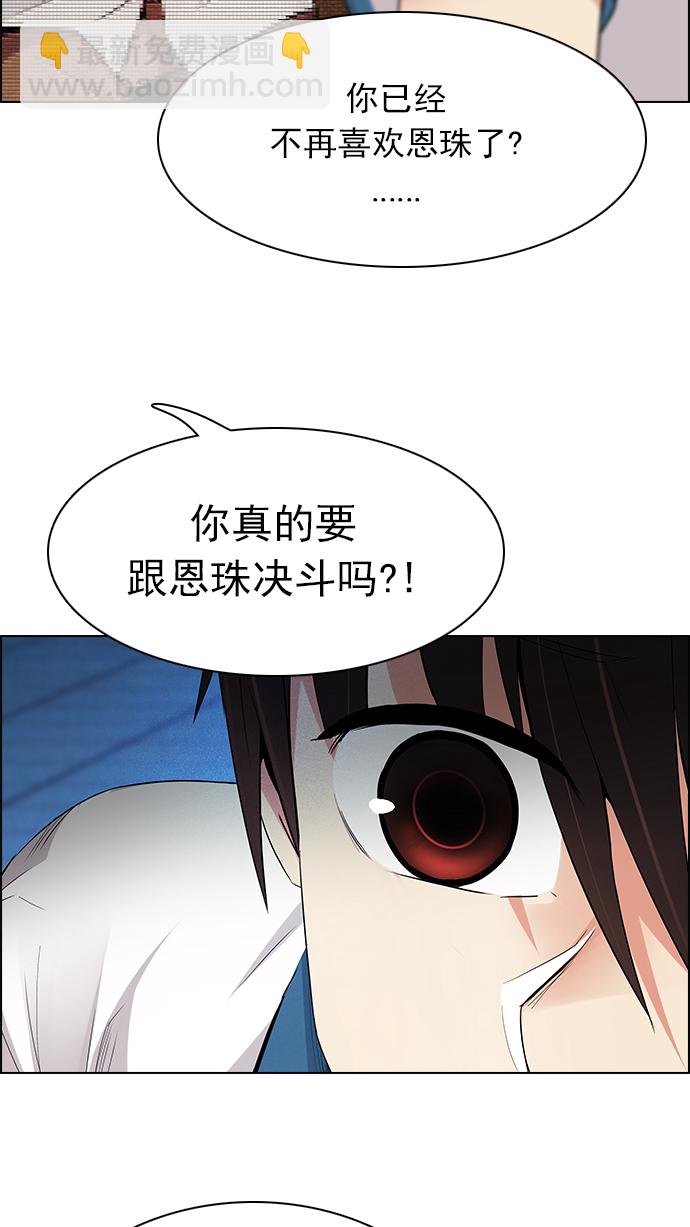 DICE-骰子 - [第161話] 塔羅牌力量 (3)(2/2) - 5