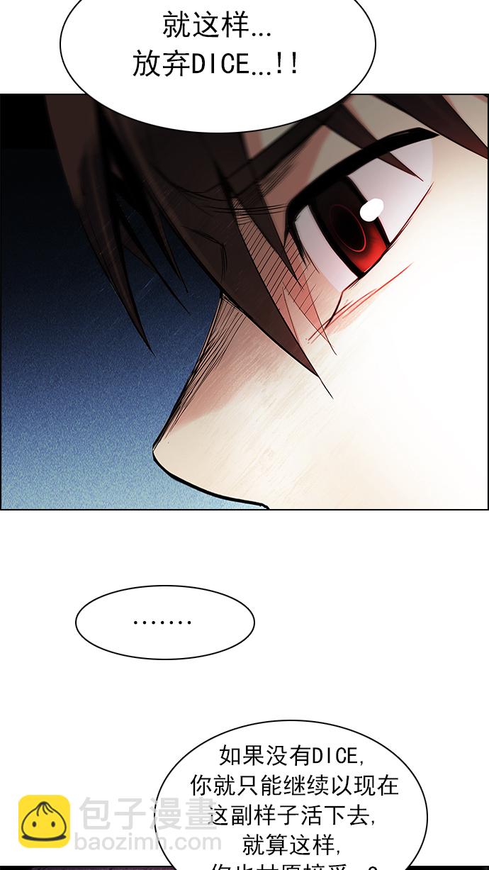 DICE-骰子 - [第161話] 塔羅牌力量 (3)(2/2) - 4