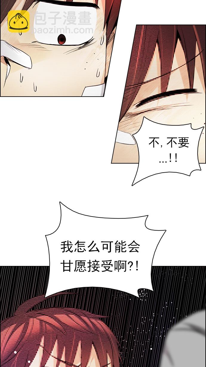 DICE-骰子 - [第161話] 塔羅牌力量 (3)(2/2) - 6