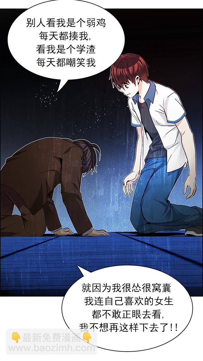 DICE-骰子 - [第161話] 塔羅牌力量 (3)(2/2) - 2