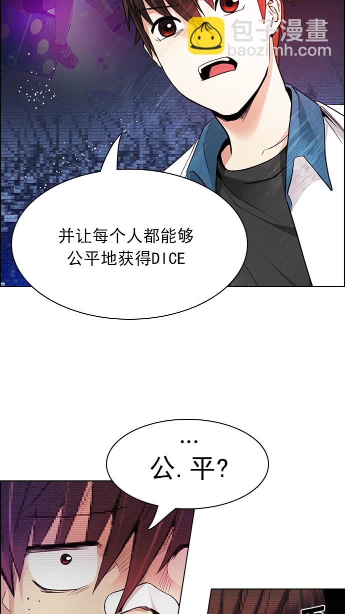 DICE-骰子 - [第163话] 塔罗牌力量 (5)(1/2) - 7