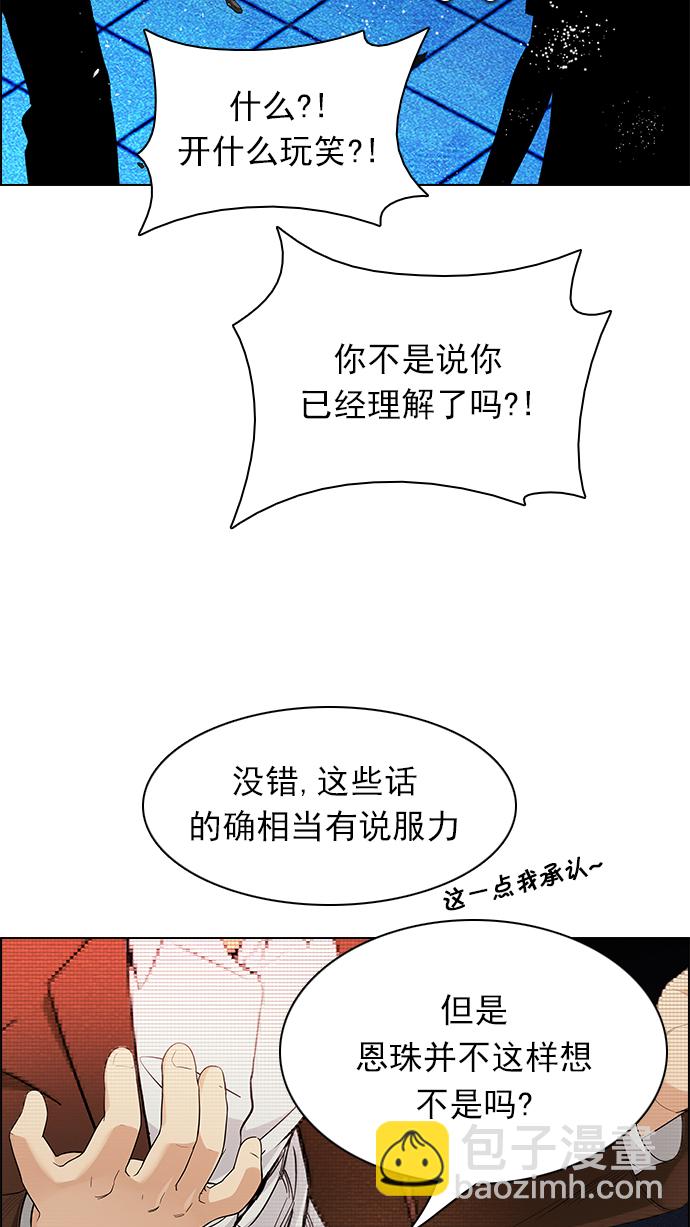 DICE-骰子 - [第163話] 塔羅牌力量 (5)(2/2) - 6