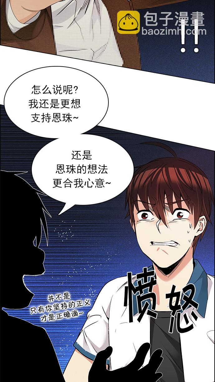 DICE-骰子 - [第163話] 塔羅牌力量 (5)(2/2) - 7