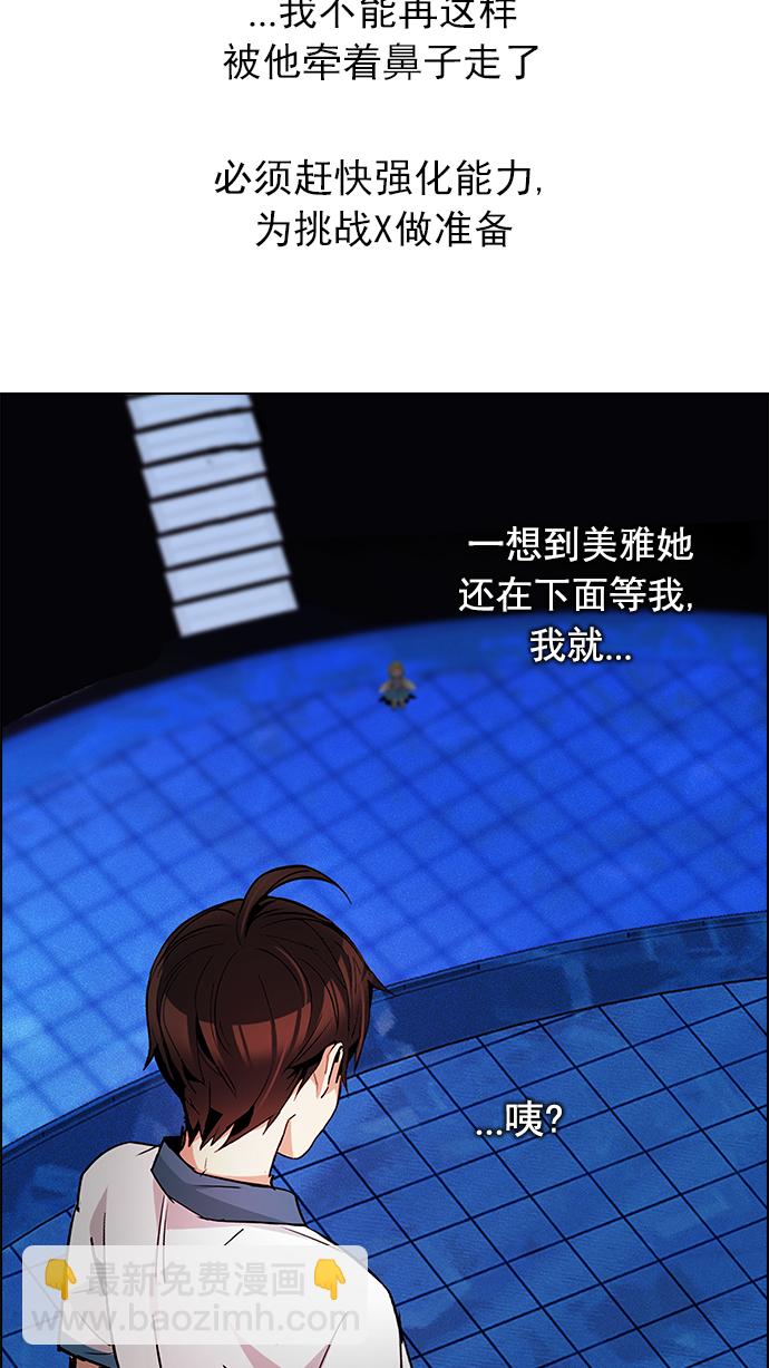 DICE-骰子 - [第163話] 塔羅牌力量 (5)(2/2) - 2