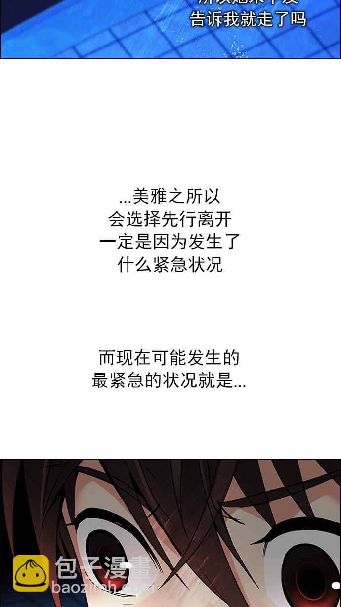 DICE-骰子 - [第163話] 塔羅牌力量 (5)(2/2) - 6