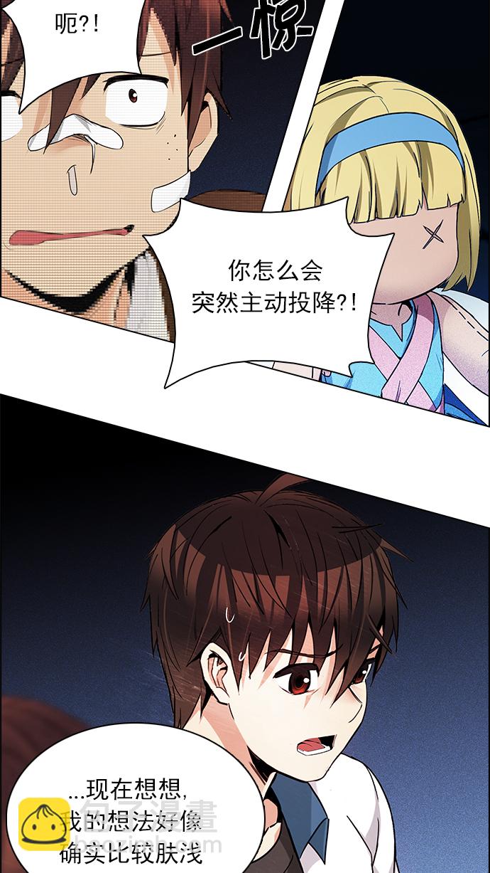 DICE-骰子 - [第163話] 塔羅牌力量 (5)(2/2) - 2