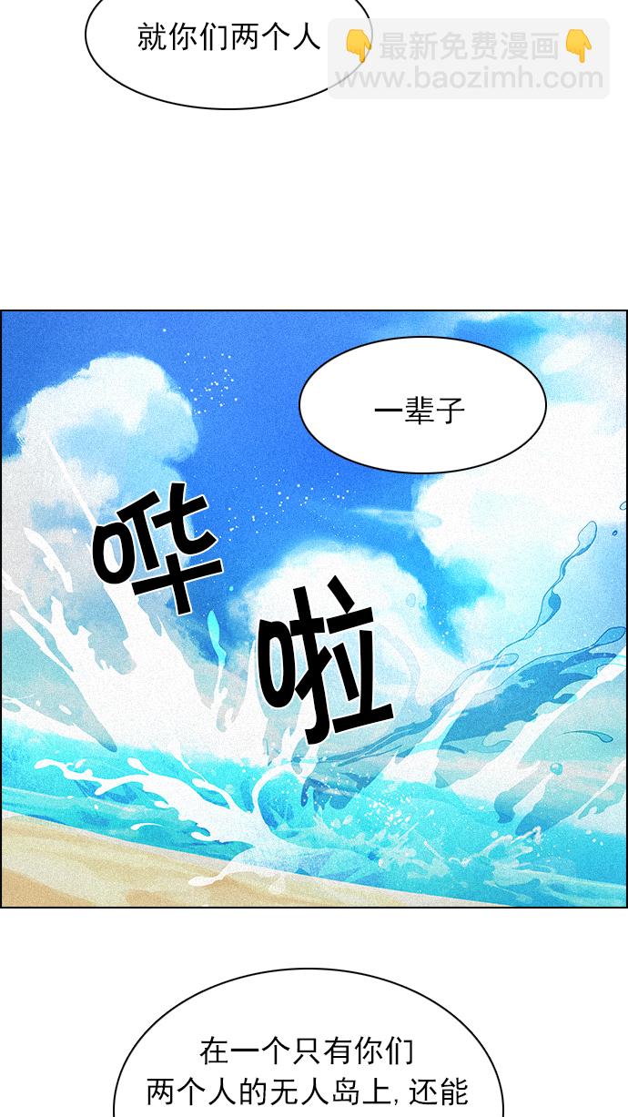 DICE-骰子 - [第163話] 塔羅牌力量 (5)(2/2) - 3