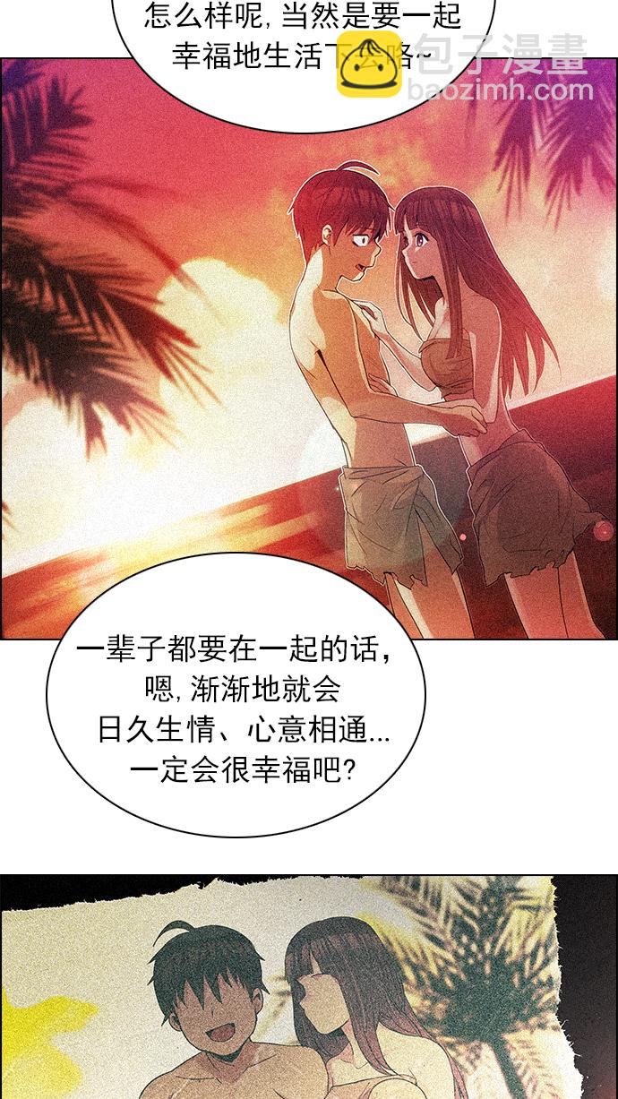 DICE-骰子 - [第163話] 塔羅牌力量 (5)(2/2) - 4