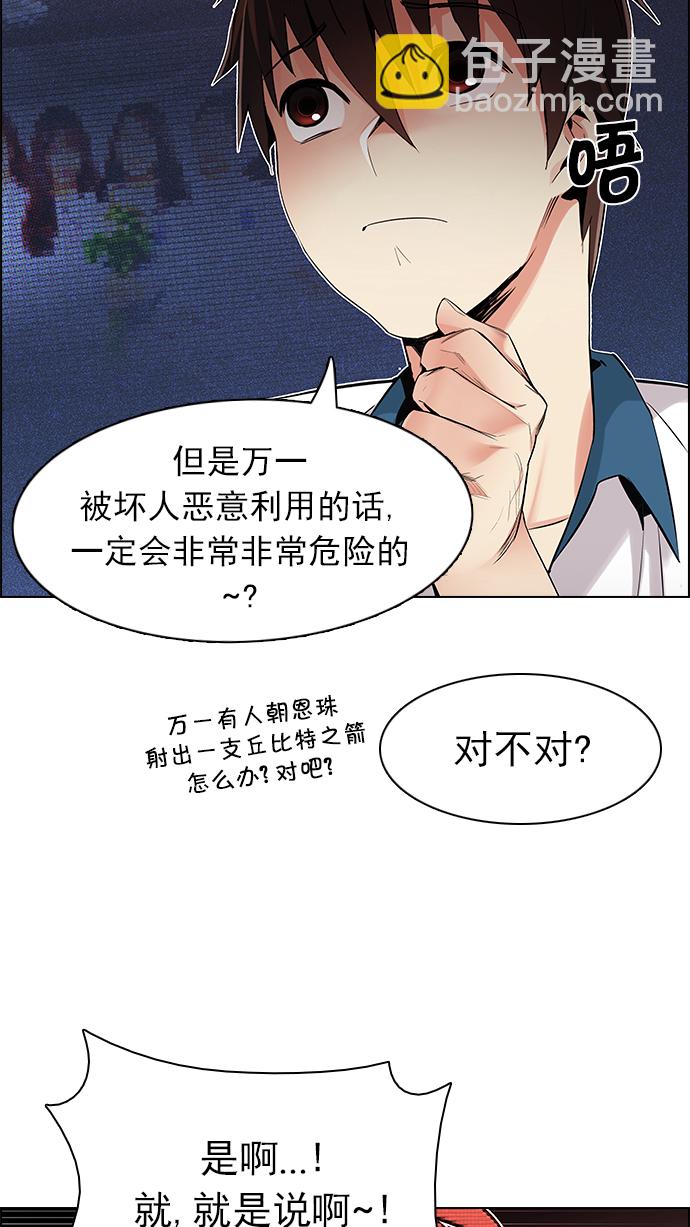 DICE-骰子 - [第163話] 塔羅牌力量 (5)(2/2) - 3