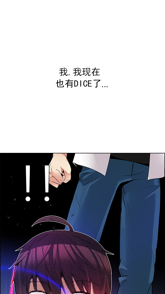 DICE-骰子 - [第163話] 塔羅牌力量 (5)(2/2) - 1