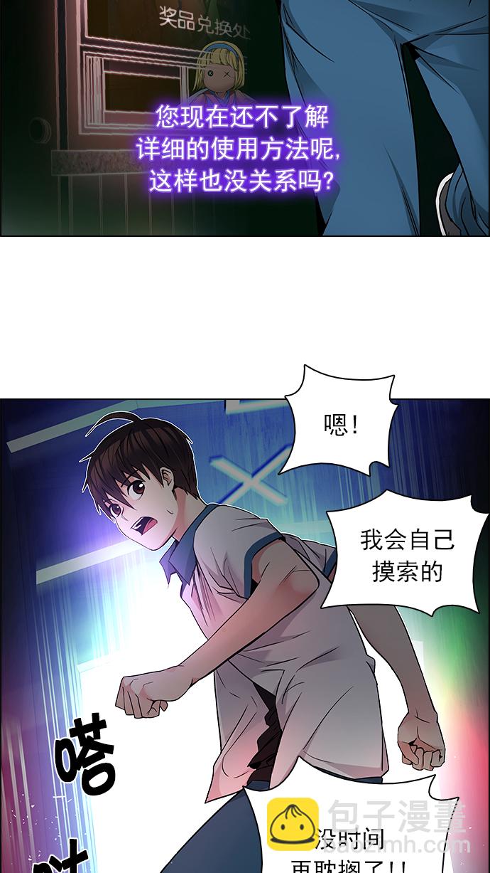 DICE-骰子 - [第165話] 塔羅牌隱士 (2)(2/2) - 3