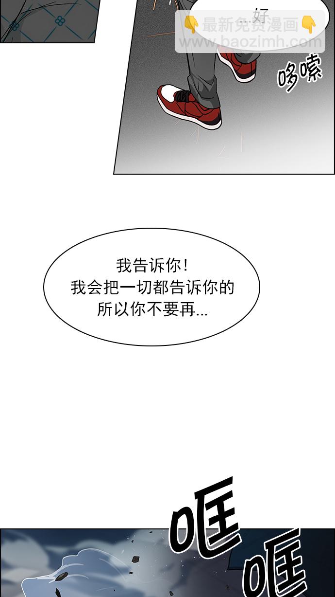 DICE-骰子 - [第167話] 塔羅牌隱士 (4)(1/2) - 2