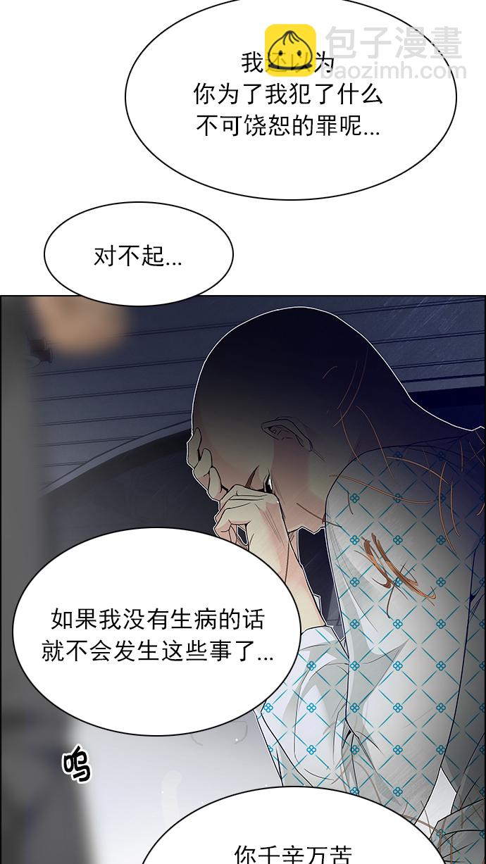 DICE-骰子 - [第167話] 塔羅牌隱士 (4)(1/2) - 4