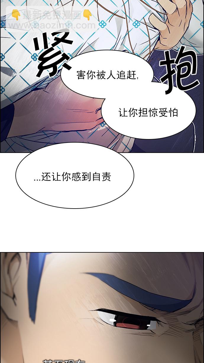 DICE-骰子 - [第167話] 塔羅牌隱士 (4)(1/2) - 2